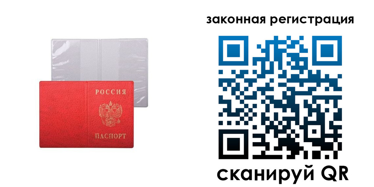 временная регистрация для школы в Свободном