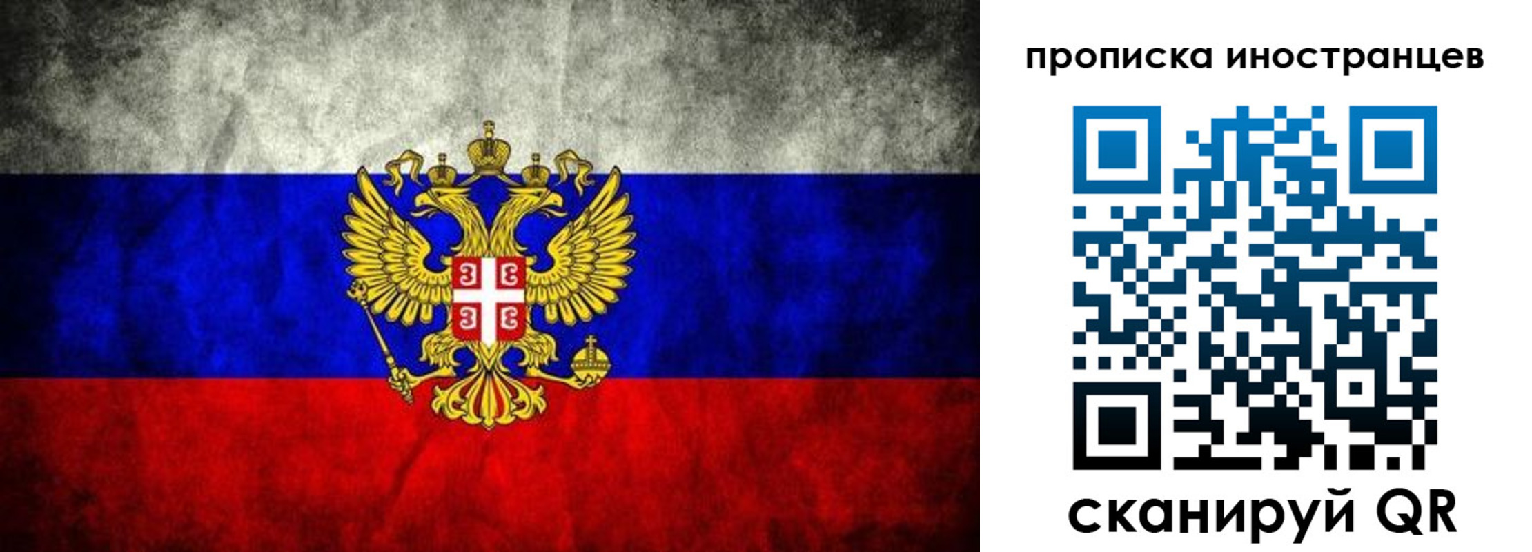 прописка иностранных граждан в Свободном