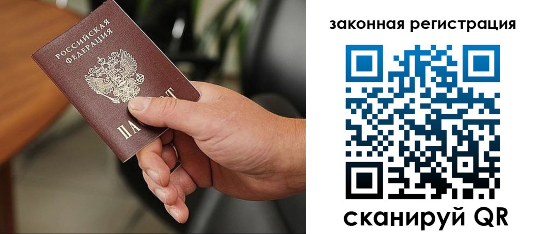 временная регистрация 2025 в Свободном