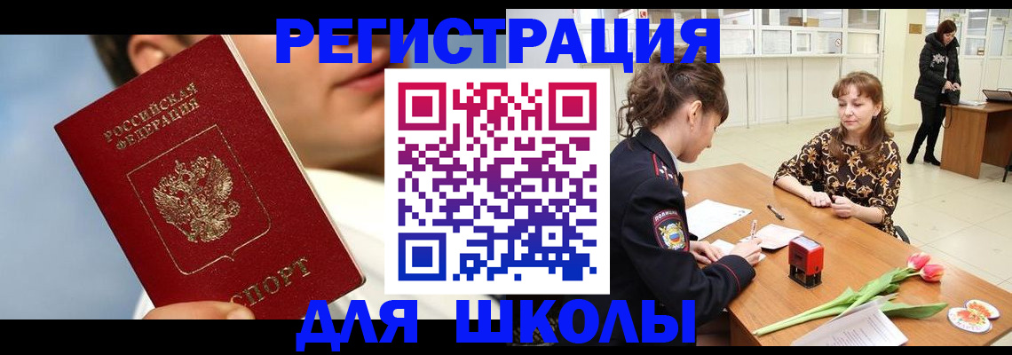 временная регистрация гарантия в Свободном